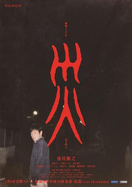 災(zāi)2025[電影解說(shuō)]