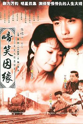 啼笑因緣2004[電影解說(shuō)]